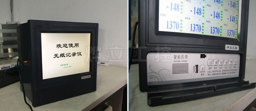 YL8000中長(zhǎng)圖彩色無紙記錄儀實(shí)物
