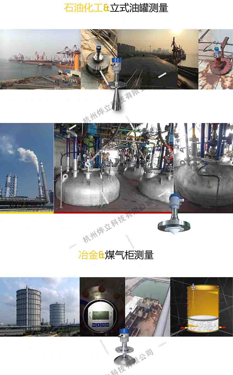 雷達液（物）位計現(xiàn)場安裝實物圖