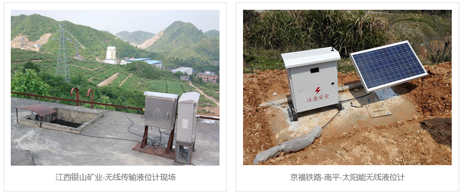 無線遠傳超聲波液位計現(xiàn)場圖